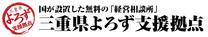 三重よろず